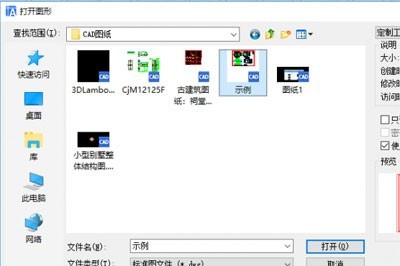 DWG怎么快速转DXF_迅捷CAD编辑器帮你忙